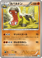 Hippodocus 036/052 — Hail Blizzard — Carte Pokémon Japonaise