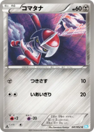 Scalpion 041/052 — Hail Blizzard — Carte Pokémon Japonaise