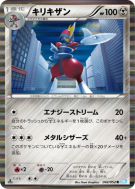 Scalproie 042/052 — Hail Blizzard — Carte Pokémon Japonaise