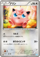 Rondoudou 043/052 — Hail Blizzard — Carte Pokémon Japonaise