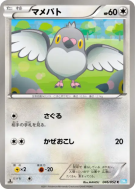 Poichigeon 046/052 — Hail Blizzard — Carte Pokémon Japonaise