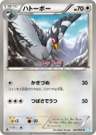 Colombeau 047/052 — Hail Blizzard — Carte Pokémon Japonaise