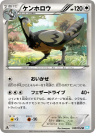 Déflaisan 048/052 — Hail Blizzard — Carte Pokémon Japonaise