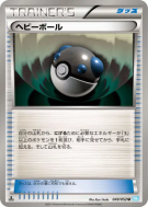 Masse Ball 049/052 — Hail Blizzard — Carte Pokémon Japonaise