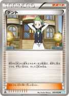 Rachid 050/052 — Hail Blizzard — Carte Pokémon Japonaise