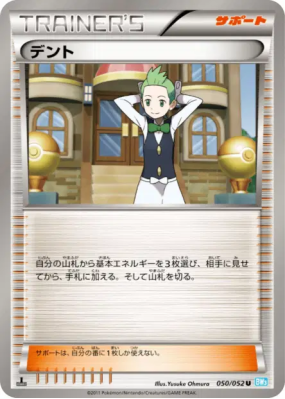 Rachid 050/052 — Hail Blizzard — Carte Pokémon Japonaise