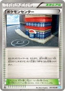 Centre Pokémon 051/052 — Hail Blizzard — Carte Pokémon Japonaise
