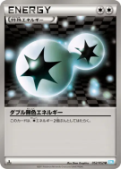 Double Énergie Incolore 052/052 — Hail Blizzard — Carte Pokémon Japona