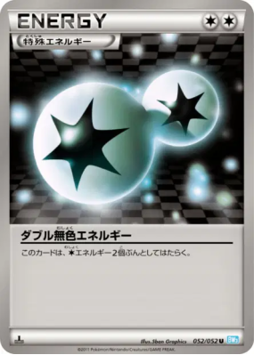 Double Énergie Incolore 052/052 — Hail Blizzard — Carte Pokémon Japona