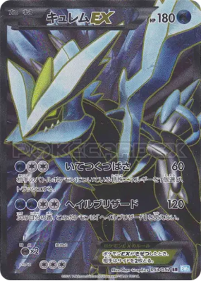 Kyurem-EX 053/052 — Hail Blizzard — Carte Pokémon Japonaise