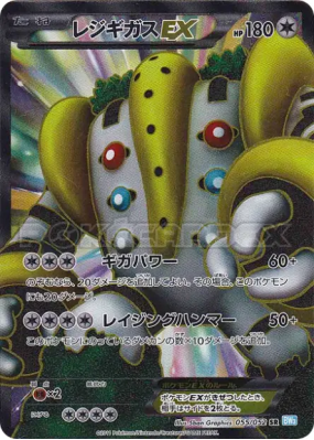 Regigigas-EX 055/052 — Hail Blizzard — Carte Pokémon Japonaise