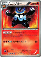 Roitiflam 056/052 — Hail Blizzard — Carte Pokémon Japonaise