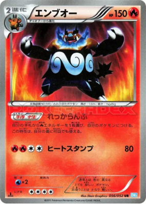 Roitiflam 056/052 — Hail Blizzard — Carte Pokémon Japonaise