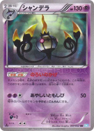 Lugulabre 057/052 — Hail Blizzard — Carte Pokémon Japonaise