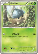 Grainipiot 002/052 — Psycho Drive — Carte Pokémon Japonaise
