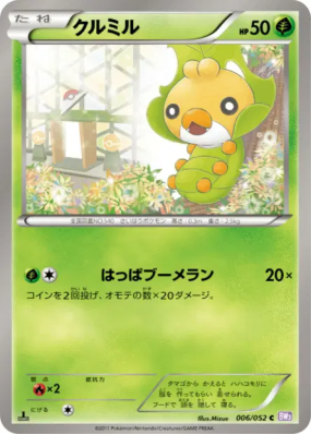 Larveyette 006/052 — Psycho Drive — Carte Pokémon Japonaise