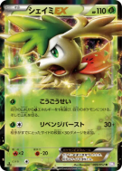 Shaymin-EX 005/052 — Psycho Drive — Carte Pokémon Japonaise