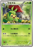 Couverdure 007/052 — Psycho Drive — Carte Pokémon Japonaise