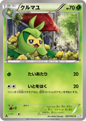 Couverdure 007/052 — Psycho Drive — Carte Pokémon Japonaise