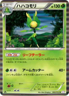 Manternel 008/052 — Psycho Drive — Carte Pokémon Japonaise