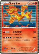 Sulfura 009/052 — Psycho Drive — Carte Pokémon Japonaise