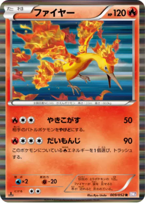 Sulfura 009/052 — Psycho Drive — Carte Pokémon Japonaise