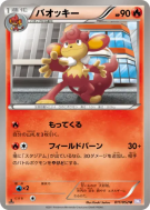 Flamoutan 011/052 — Psycho Drive — Carte Pokémon Japonaise