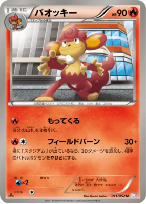 Flamoutan 011/052 — Psycho Drive — Carte Pokémon Japonaise
