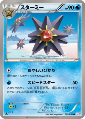 Staross 013/052 — Psycho Drive — Carte Pokémon Japonaise