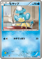 Flotajou 016/052 — Psycho Drive — Carte Pokémon Japonaise