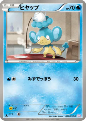 Flotajou 016/052 — Psycho Drive — Carte Pokémon Japonaise