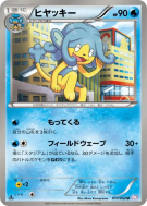 Flotoutan 017/052 — Psycho Drive — Carte Pokémon Japonaise