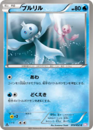 Viskuse 019/052 — Psycho Drive — Carte Pokémon Japonaise