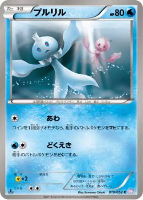 Viskuse 019/052 — Psycho Drive — Carte Pokémon Japonaise