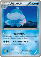 Moyade 020/052 — Psycho Drive — Carte Pokémon Japonaise