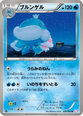 Moyade 020/052 — Psycho Drive — Carte Pokémon Japonaise