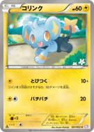 Lixy 021/052 — Psycho Drive — Carte Pokémon Japonaise