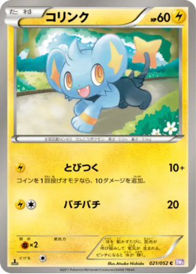 Lixy 021/052 — Psycho Drive — Carte Pokémon Japonaise