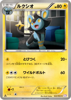 Luxio 022/052 — Psycho Drive — Carte Pokémon Japonaise