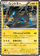 Luxray 023/052 — Psycho Drive — Carte Pokémon Japonaise