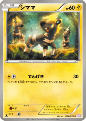 Zébibron 024/052 — Psycho Drive — Carte Pokémon Japonaise