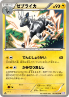 Zéblitz 025/052 — Psycho Drive — Carte Pokémon Japonaise
