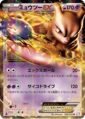 Mewtwo-EX 028/052 — Psycho Drive — Carte Pokémon Japonaise