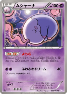Mushana 030/052 — Psycho Drive — Carte Pokémon Japonaise