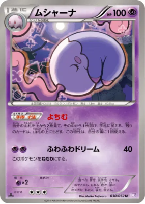 Mushana 030/052 — Psycho Drive — Carte Pokémon Japonaise