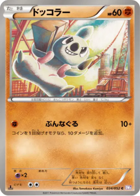 Charpenti 034/052 — Psycho Drive — Carte Pokémon Japonaise