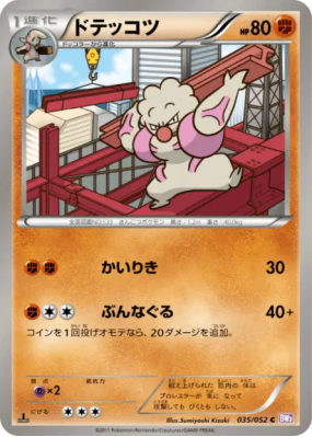 Ouvrifier 035/052 — Psycho Drive — Carte Pokémon Japonaise