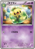 Méios 032/052 — Psycho Drive — Carte Pokémon Japonaise