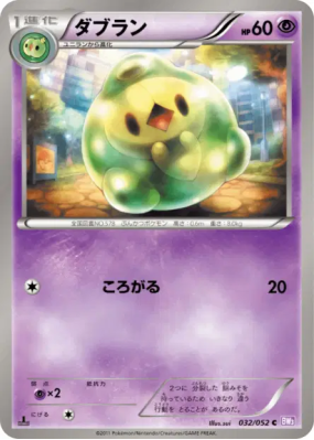 Méios 032/052 — Psycho Drive — Carte Pokémon Japonaise