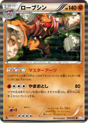 Bétochef 036/052 — Psycho Drive — Carte Pokémon Japonaise